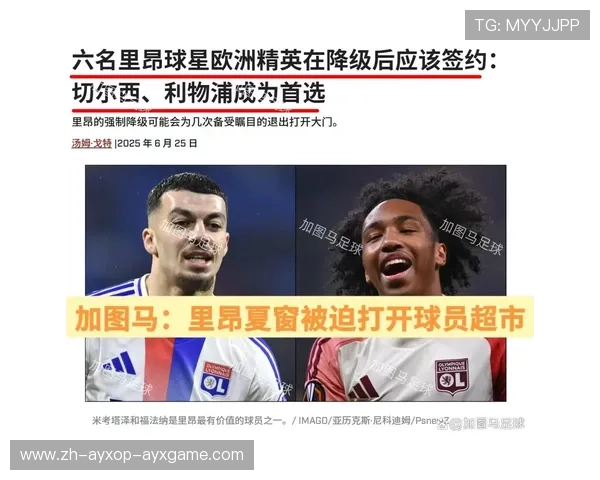 法甲里昂替补球员上场时间的统计与分析